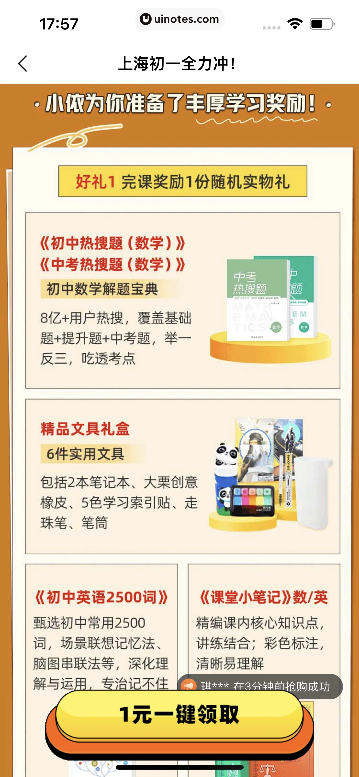 作业帮 App 截图 106 - UI Notes