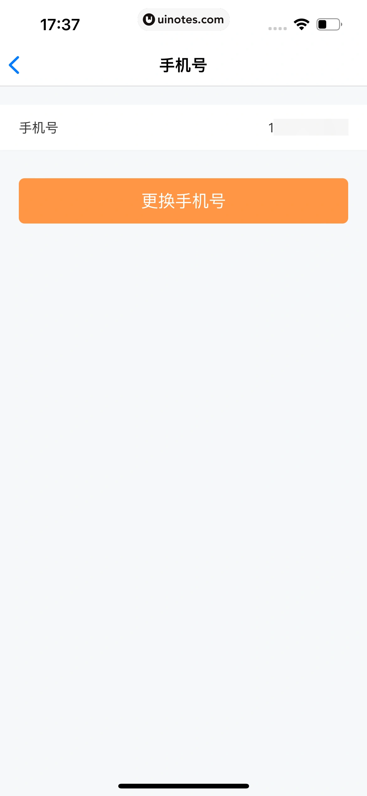 途家民宿 App 截图 258 - UI Notes