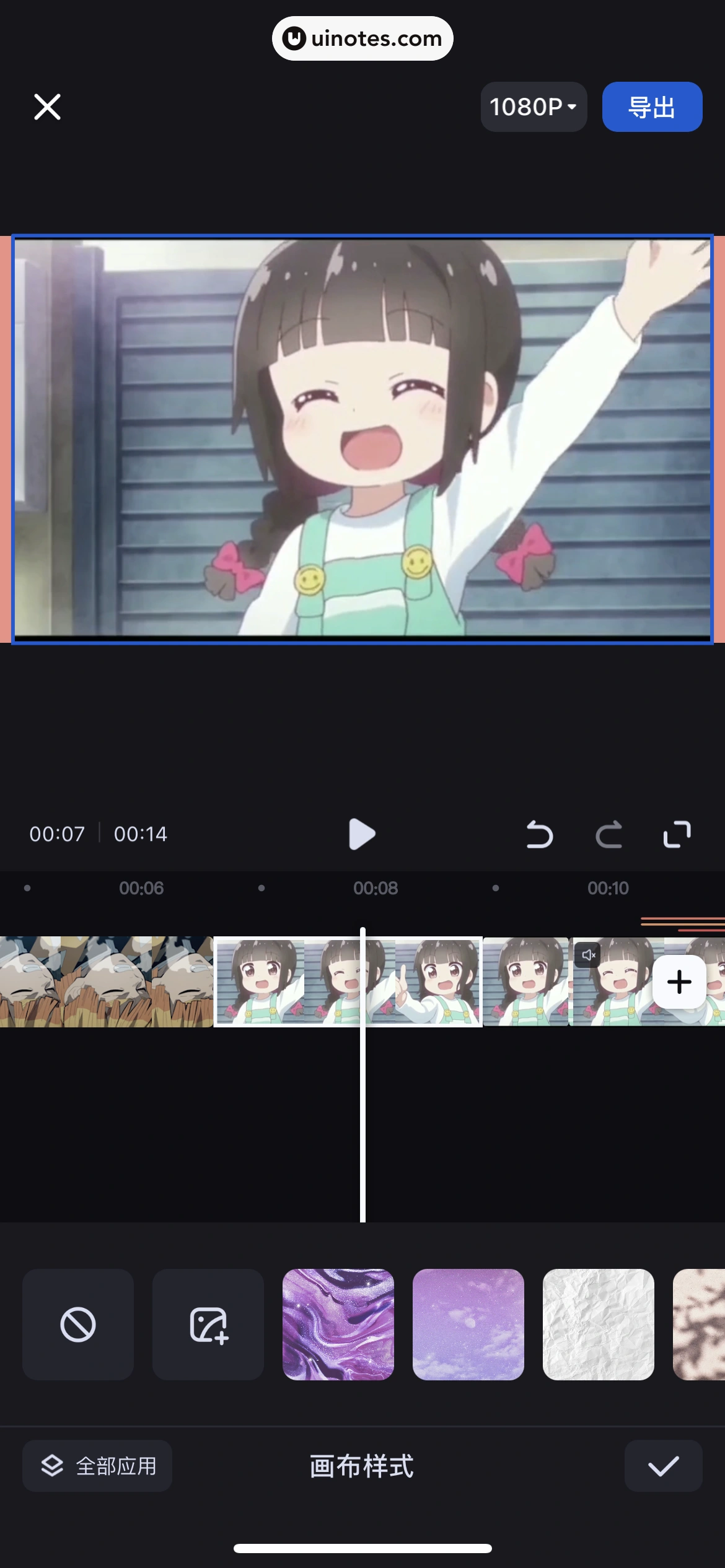 创作猫 App 截图 103 - UI Notes