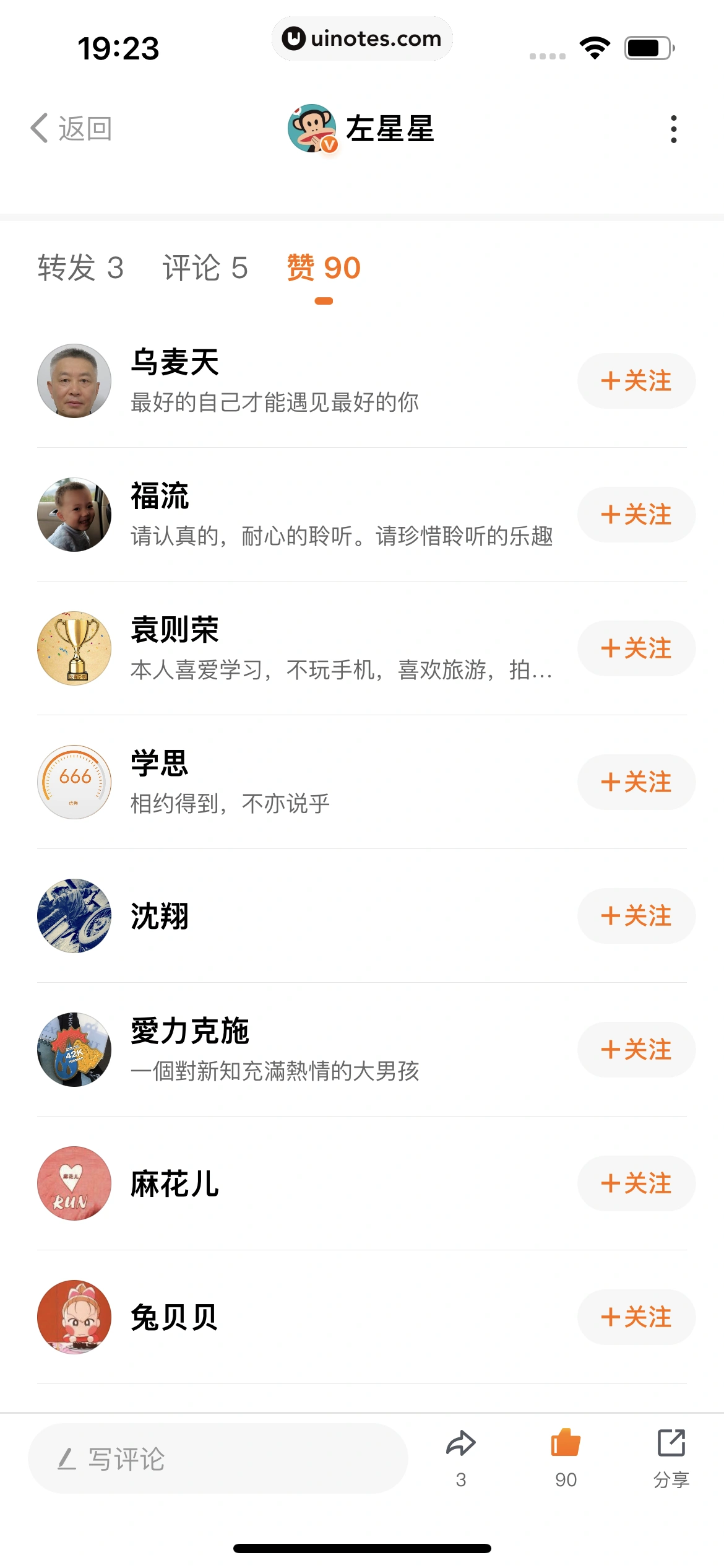 得到 App 截图 086 - UI Notes