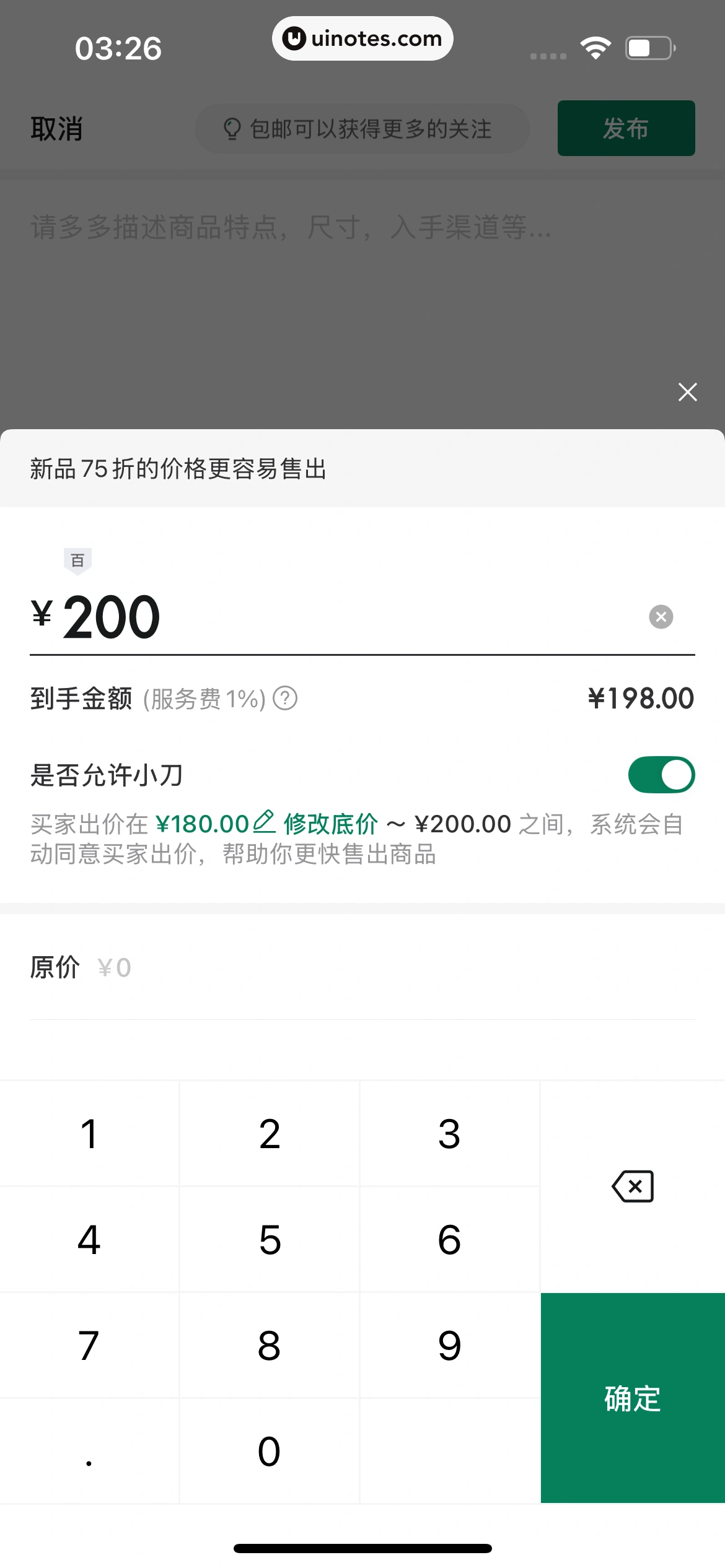 95分 App 截图 511 - UI Notes