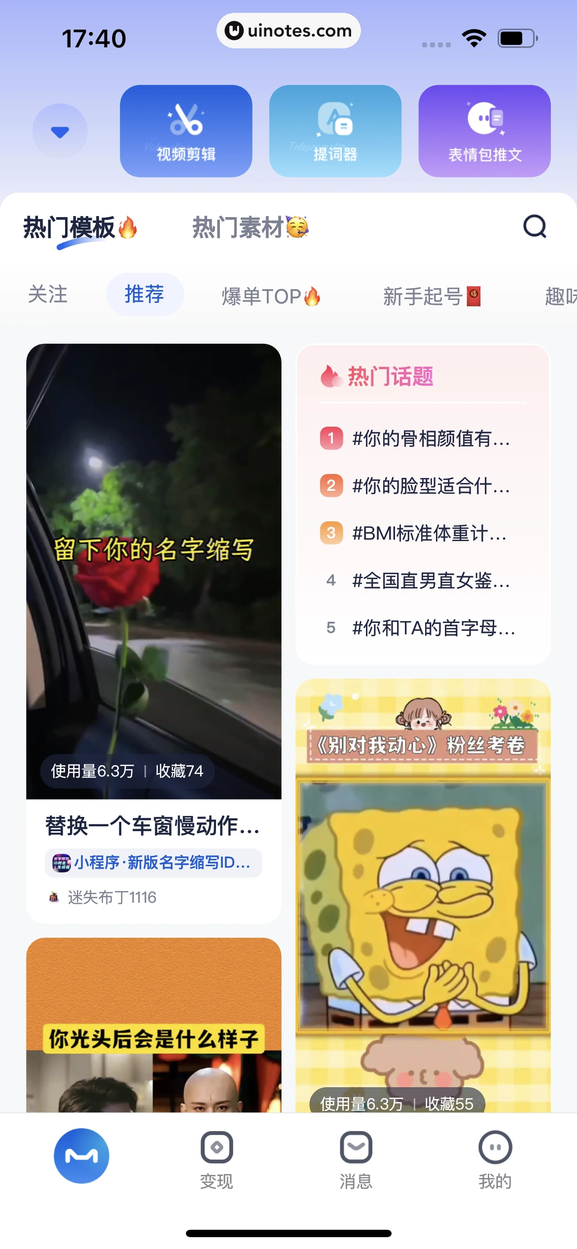 创作猫 App 截图 017 - UI Notes