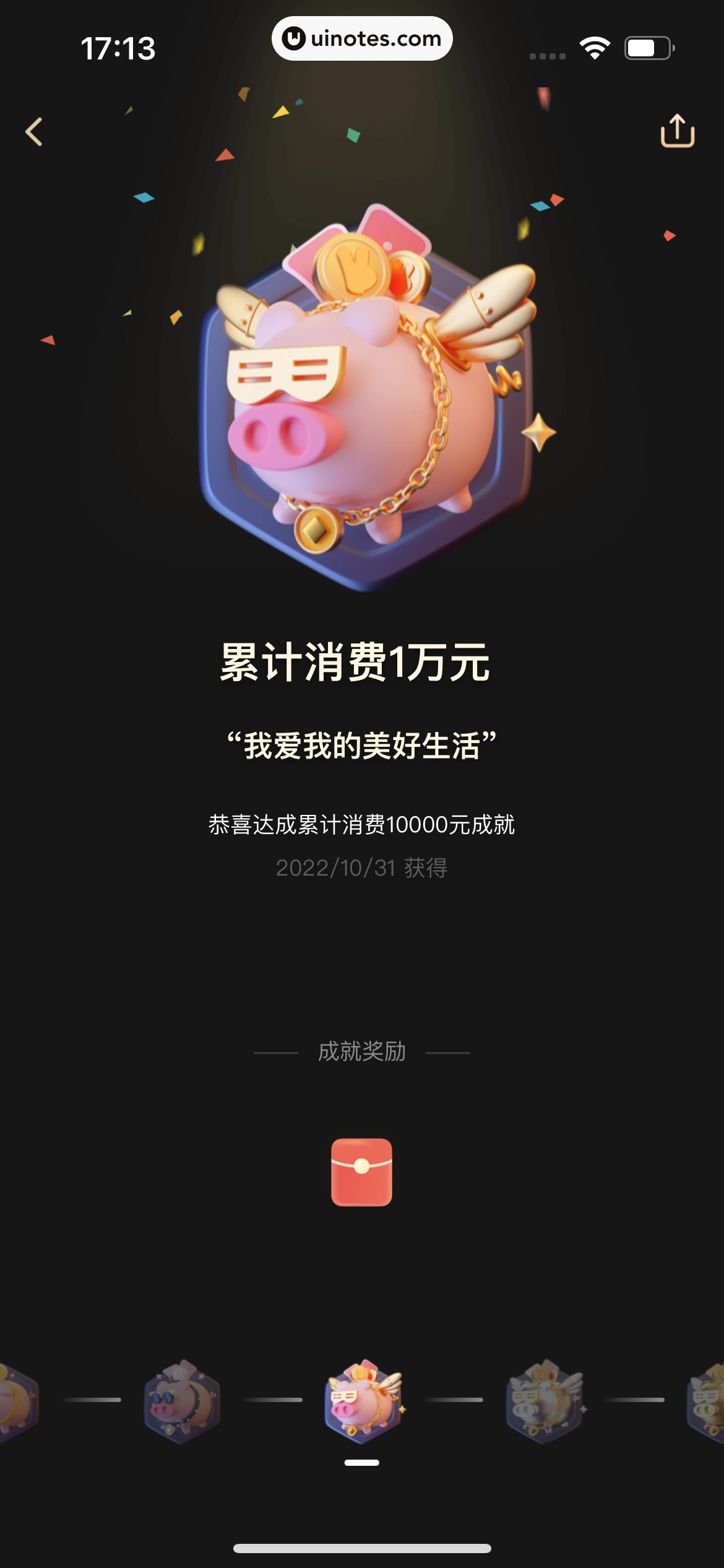 美团 App 截图 0953 - UI Notes