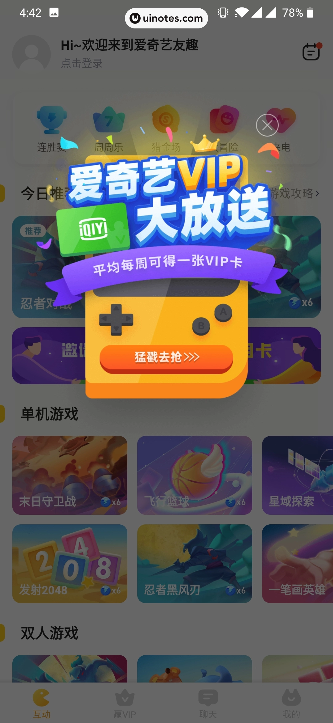 爱奇艺友趣 App 截图 008 - UI Notes