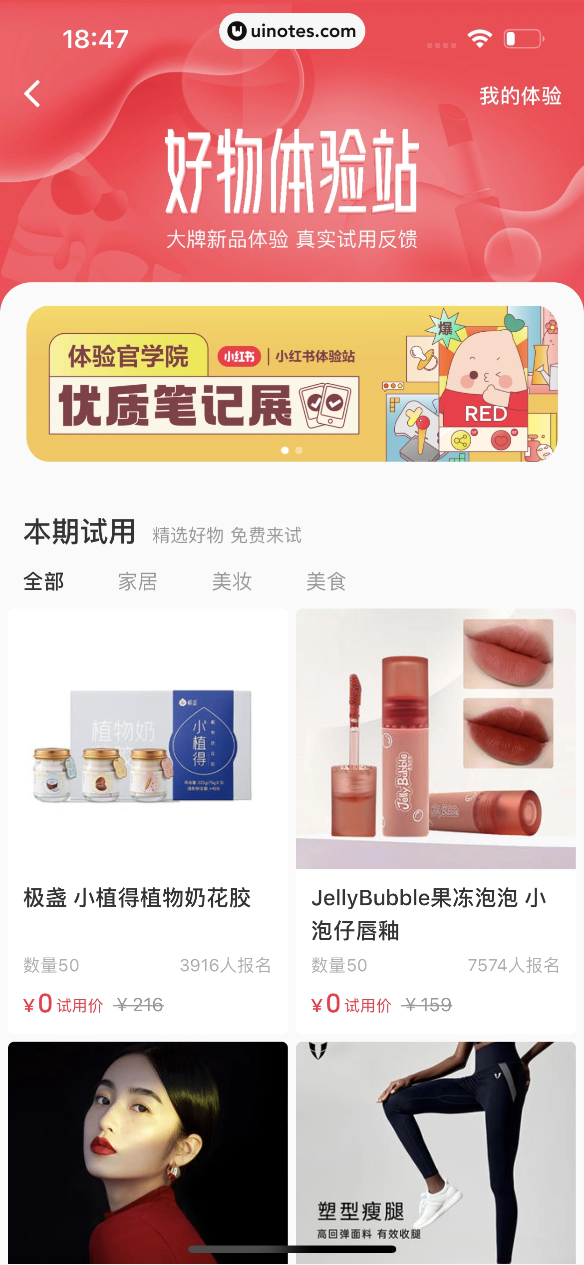 小红书 App 截图 295 - UI Notes