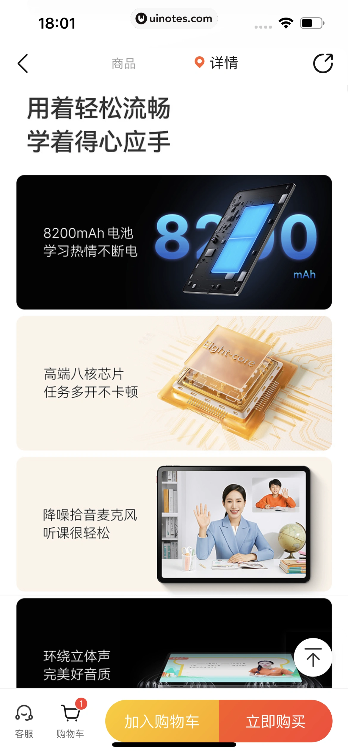 作业帮 App 截图 166 - UI Notes