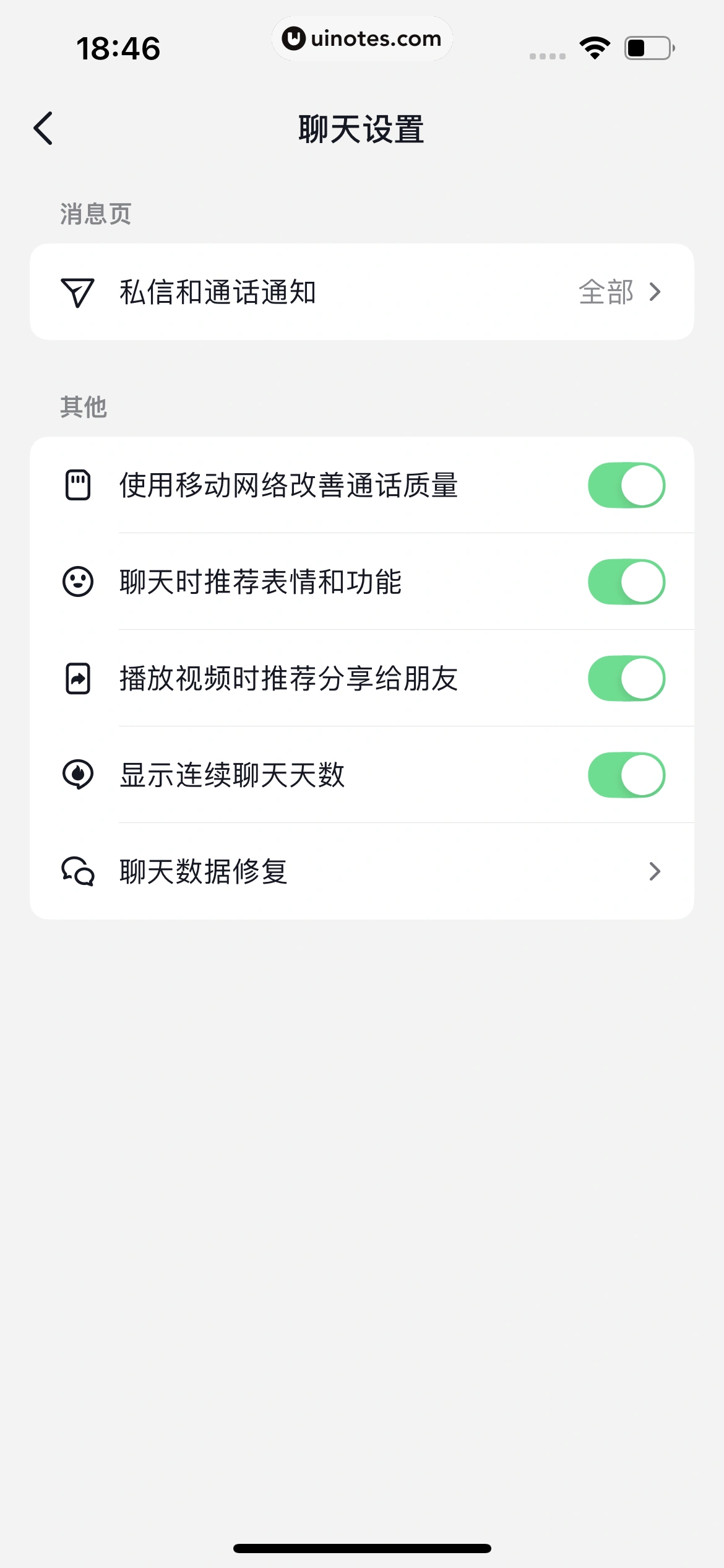 抖音精选 App 截图 422 - UI Notes