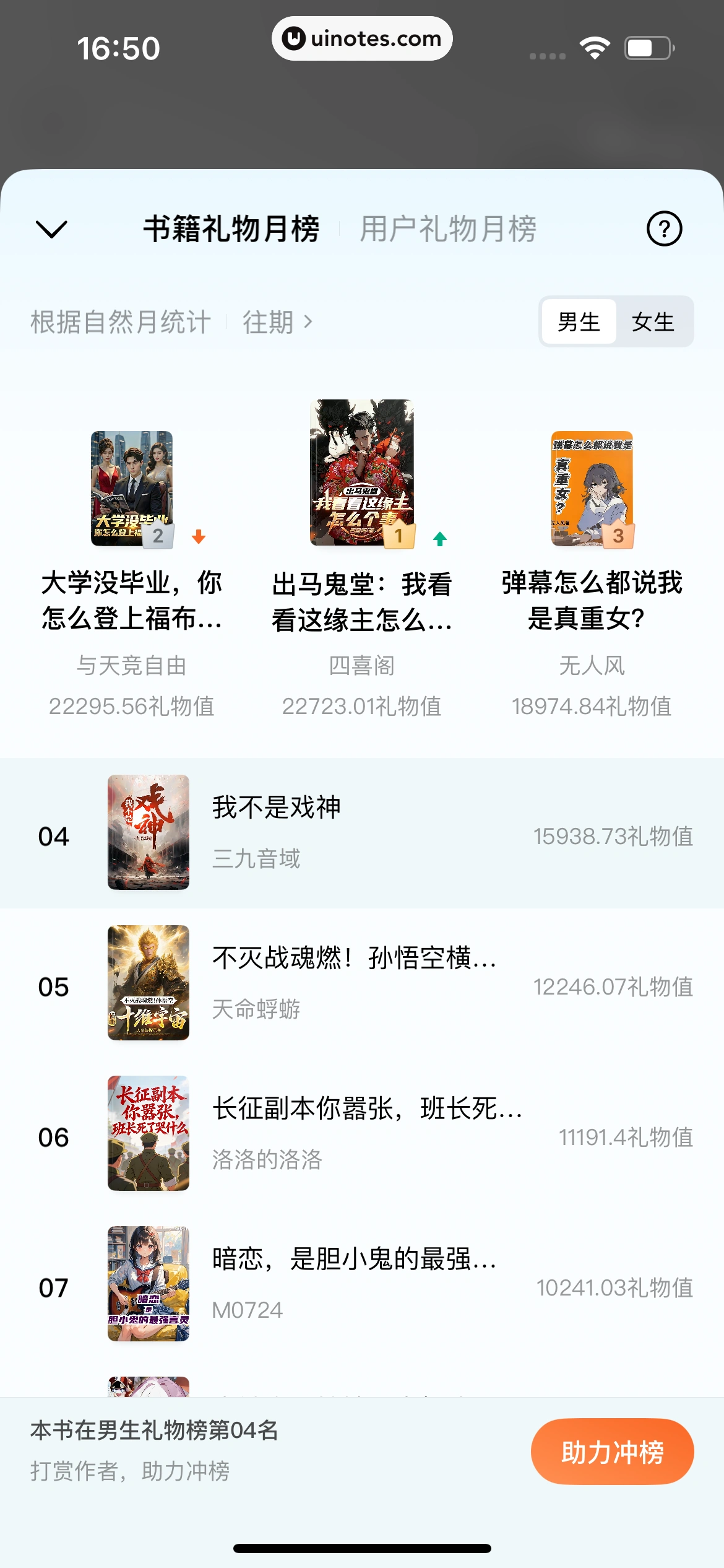 番茄小说 App 截图 153 - UI Notes