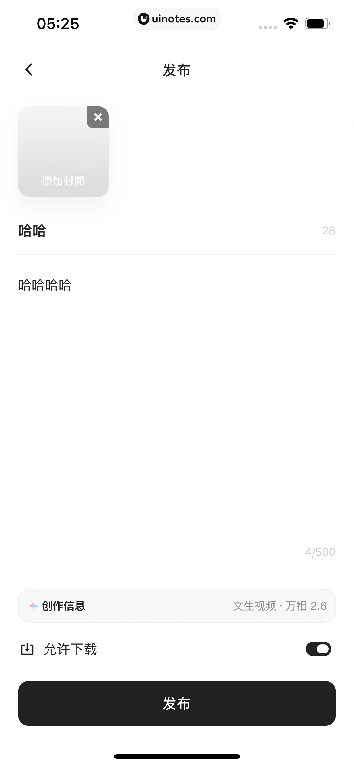 千问 App 截图 169 - UI Notes