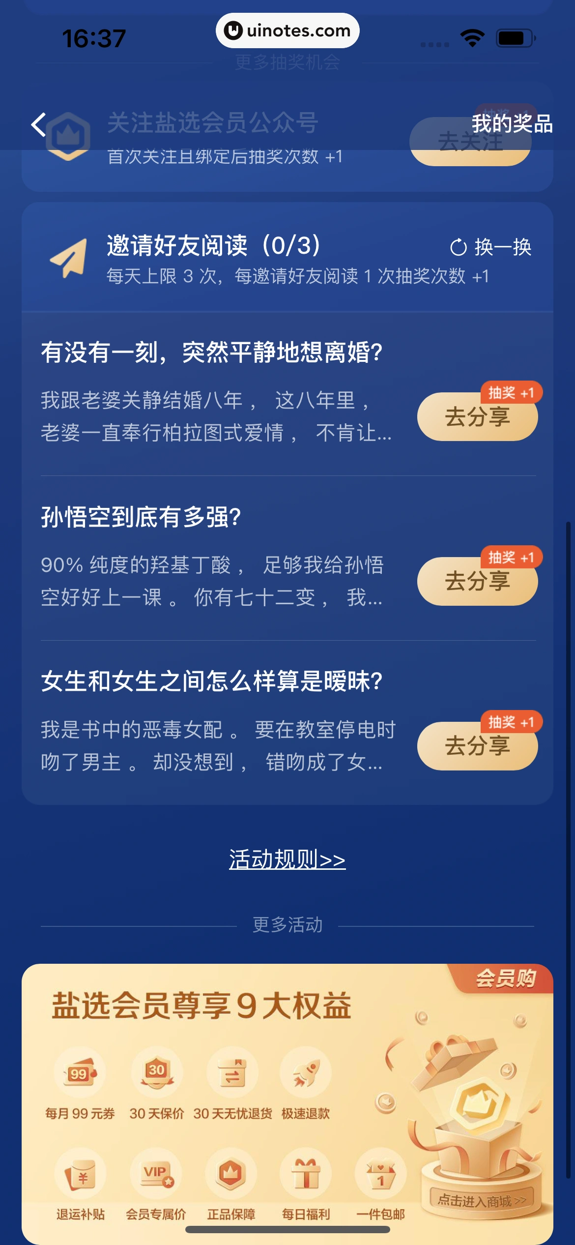 知乎 App 截图 595 - UI Notes