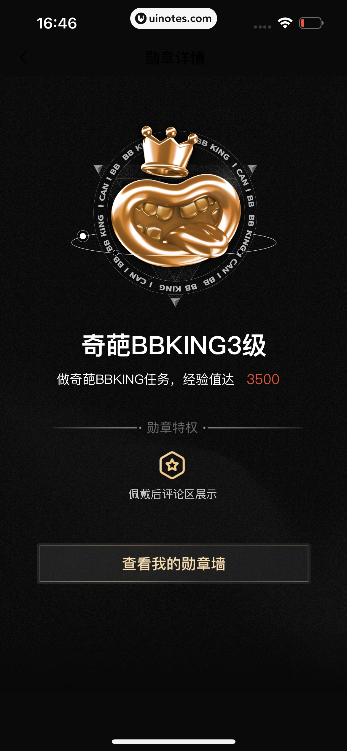 爱奇艺 App 截图 697 - UI Notes