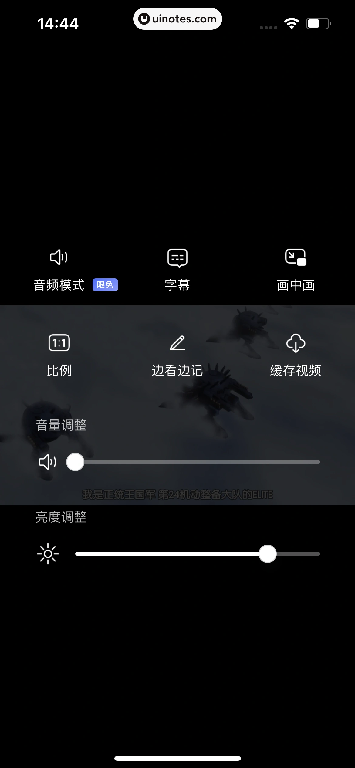 阿里云盘 App 截图 103 - UI Notes