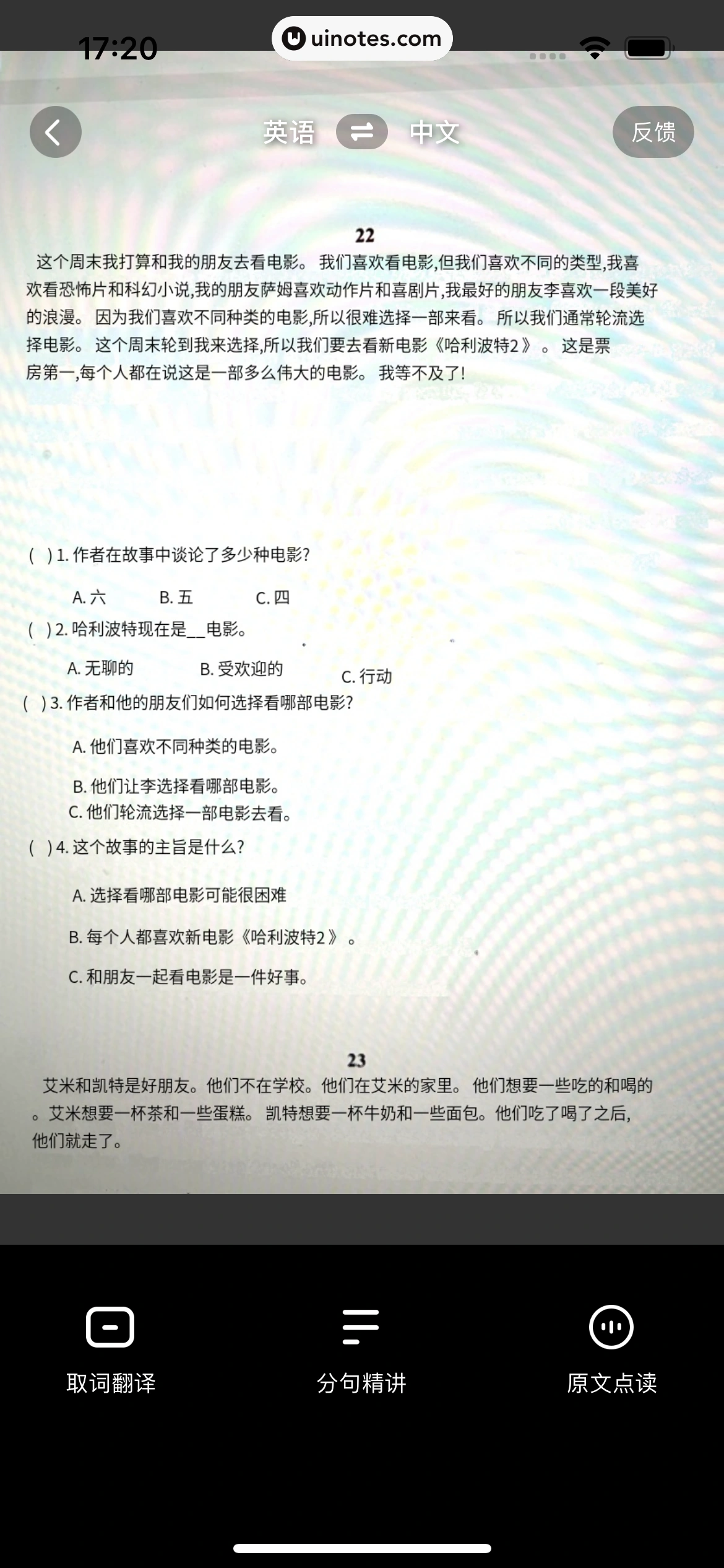 作业帮家长版 App 截图 070 - UI Notes