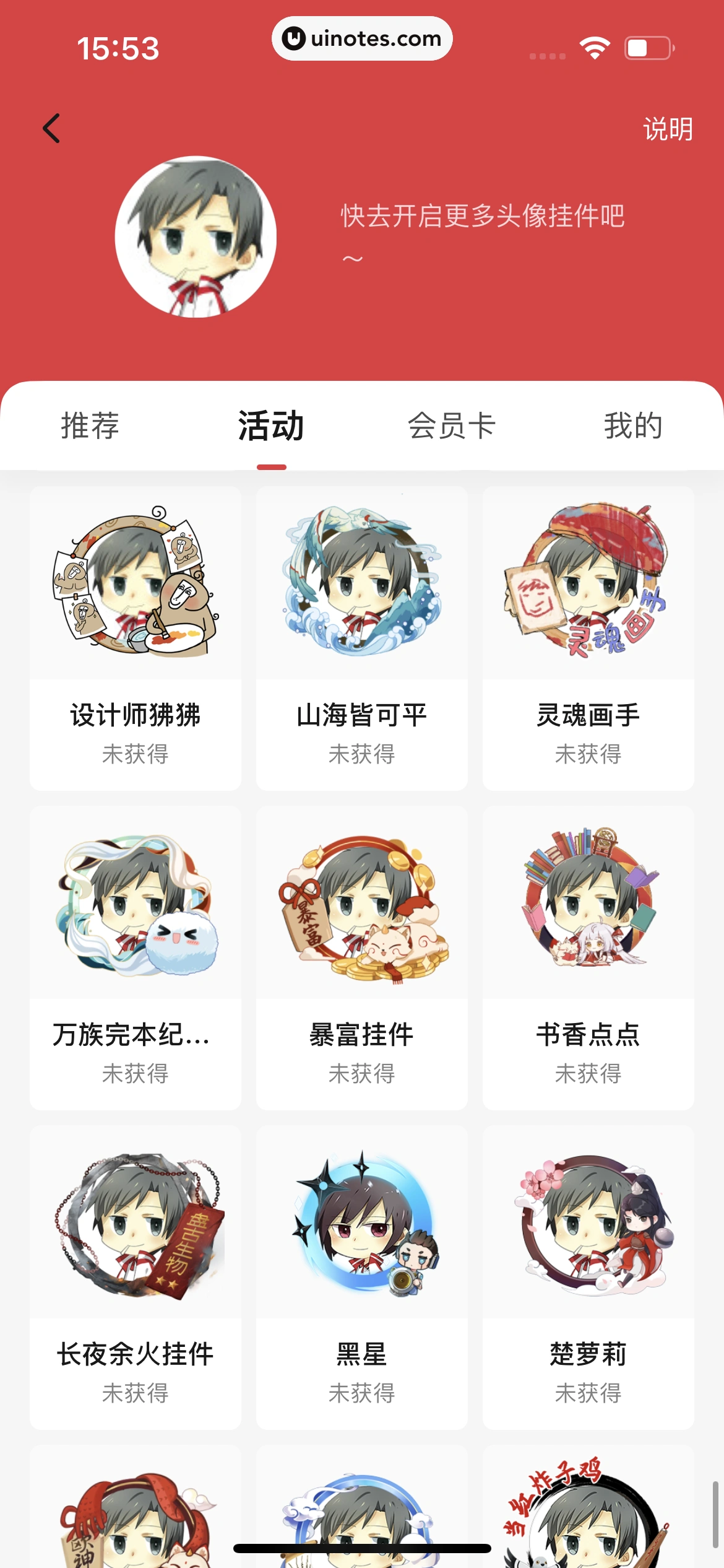 起点读书 App 截图 338 - UI Notes