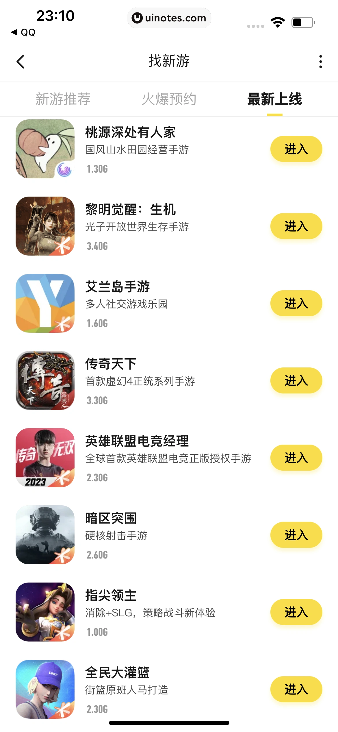 腾讯视频 App 截图 0053 - UI Notes