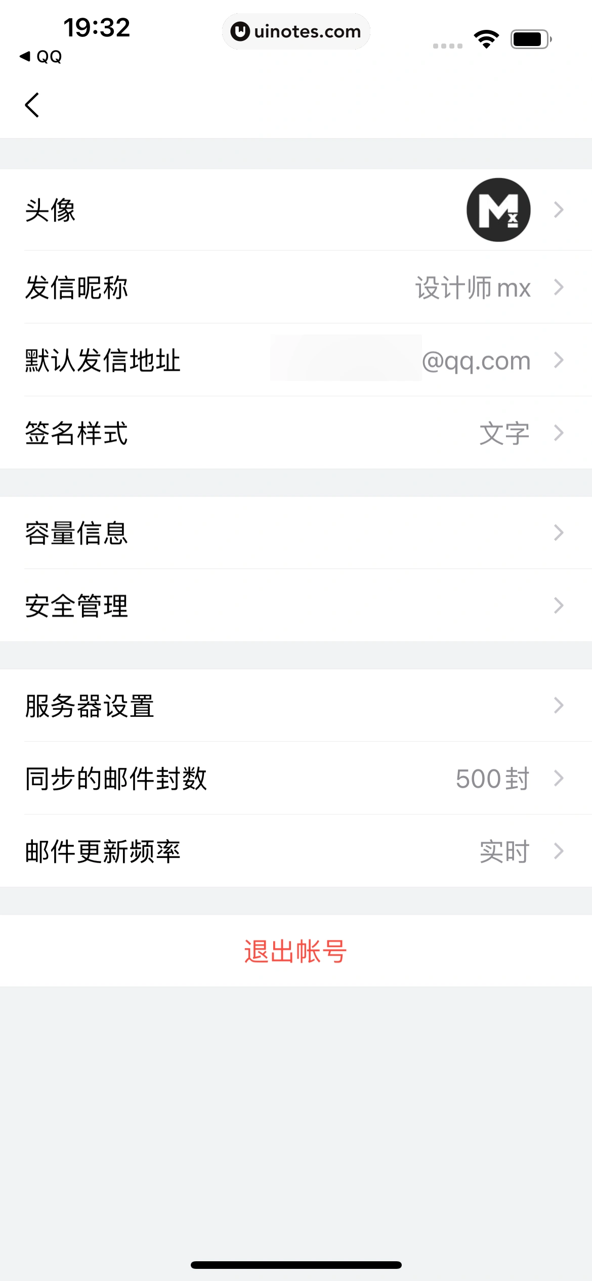QQ邮箱 App 截图 039 - UI Notes