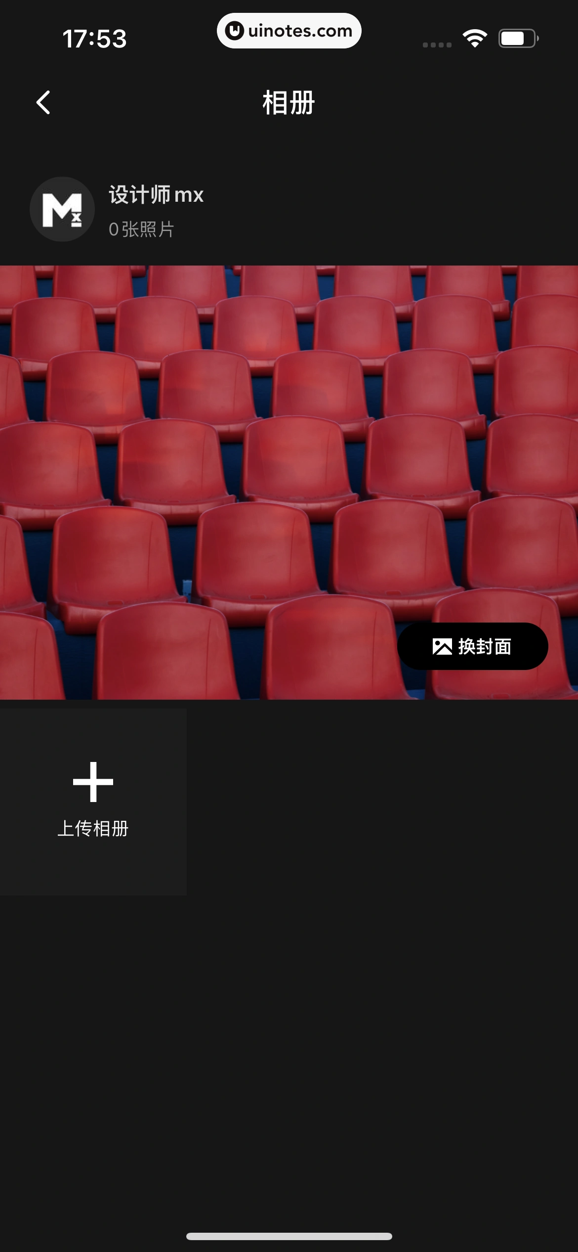 秀动 App 截图 144 - UI Notes