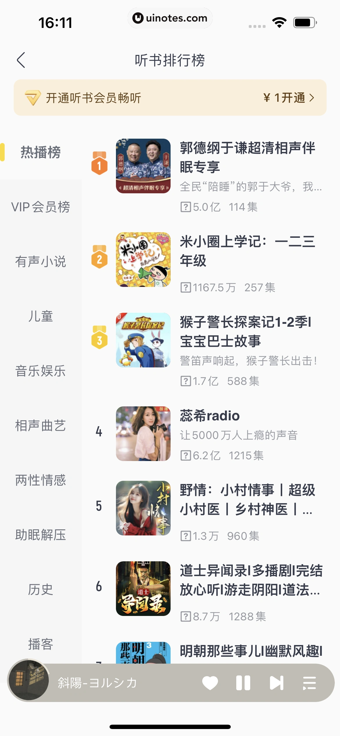 酷我音乐 App 截图 368 - UI Notes