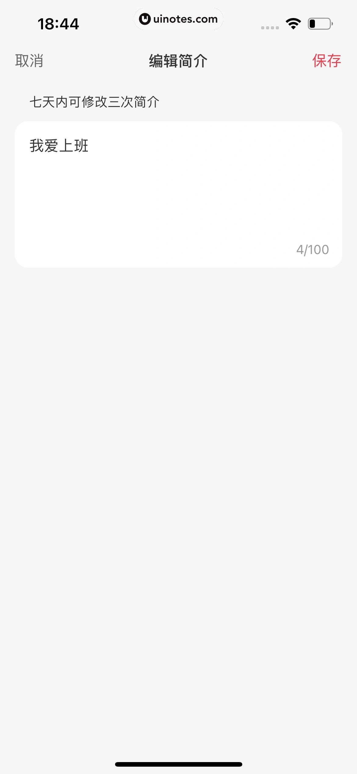 小红书 App 截图 258 - UI Notes