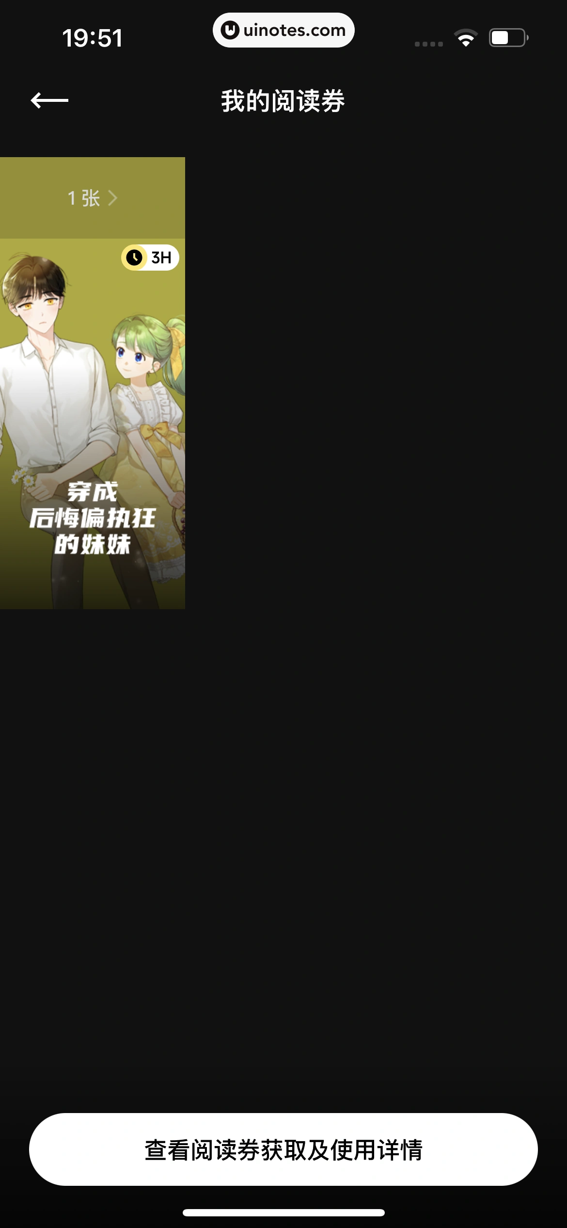 PODO漫画 App 截图 173 - UI Notes
