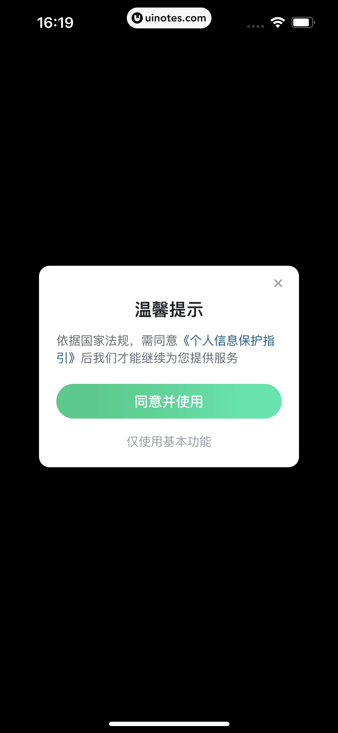 开言英语 App 截图 008 - UI Notes