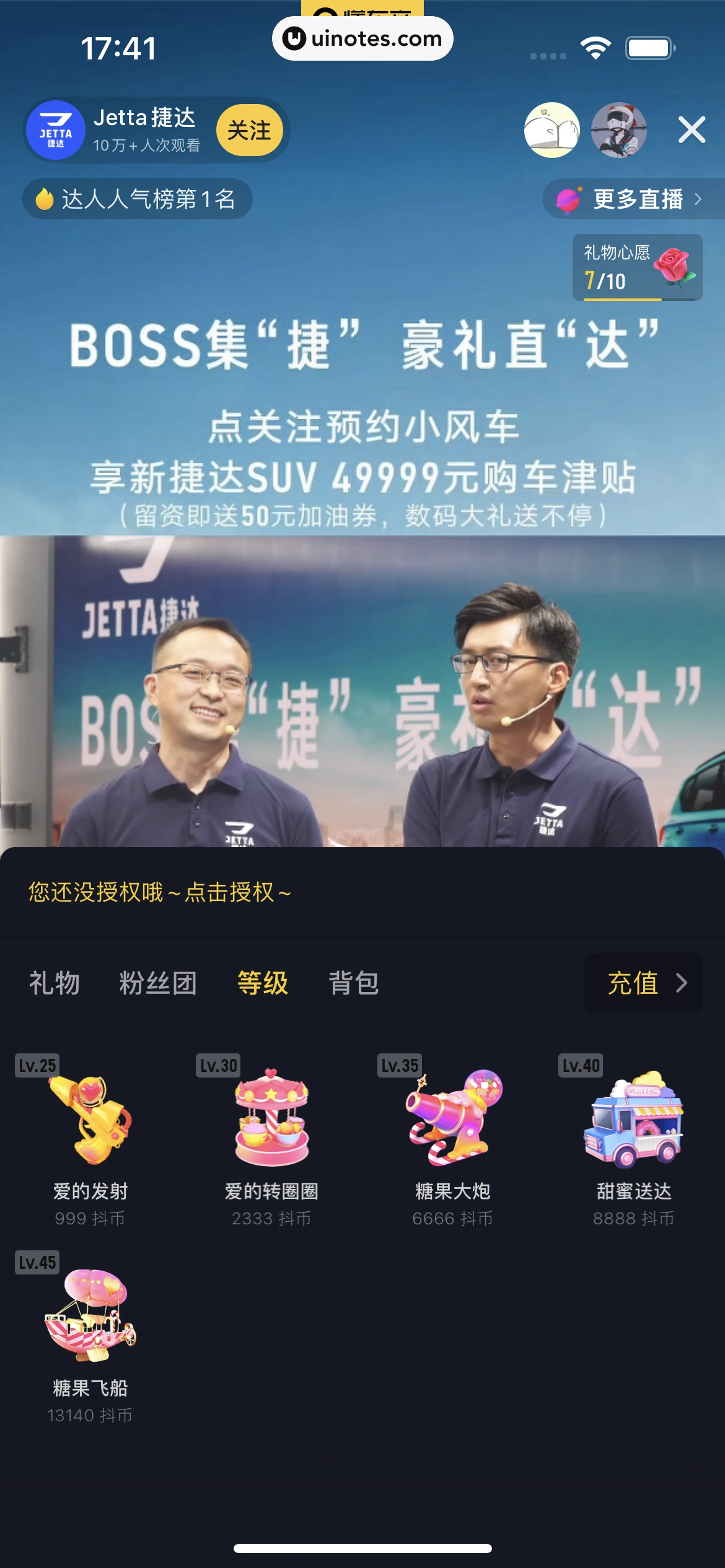 懂车帝 App 截图 151 - UI Notes
