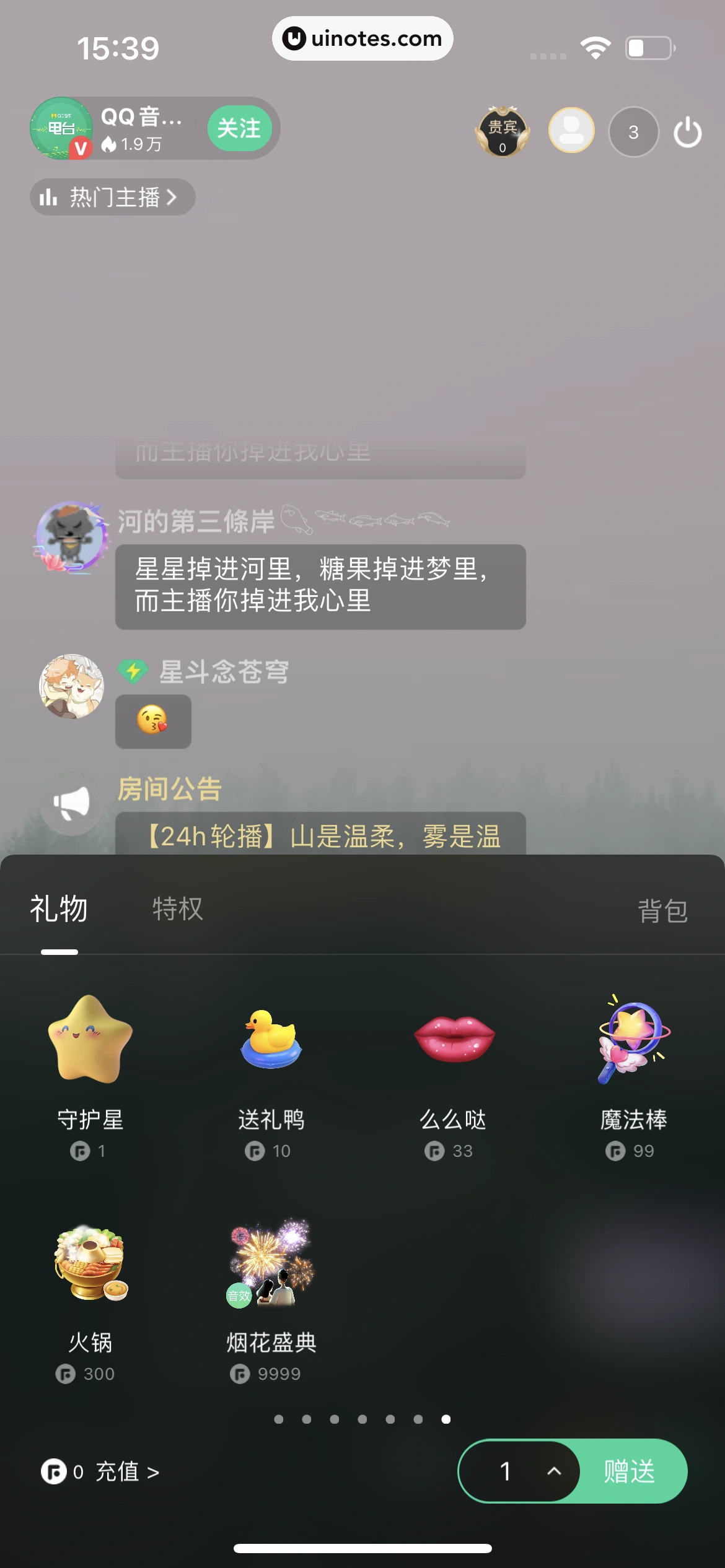 QQ音乐 App 截图 344 - UI Notes
