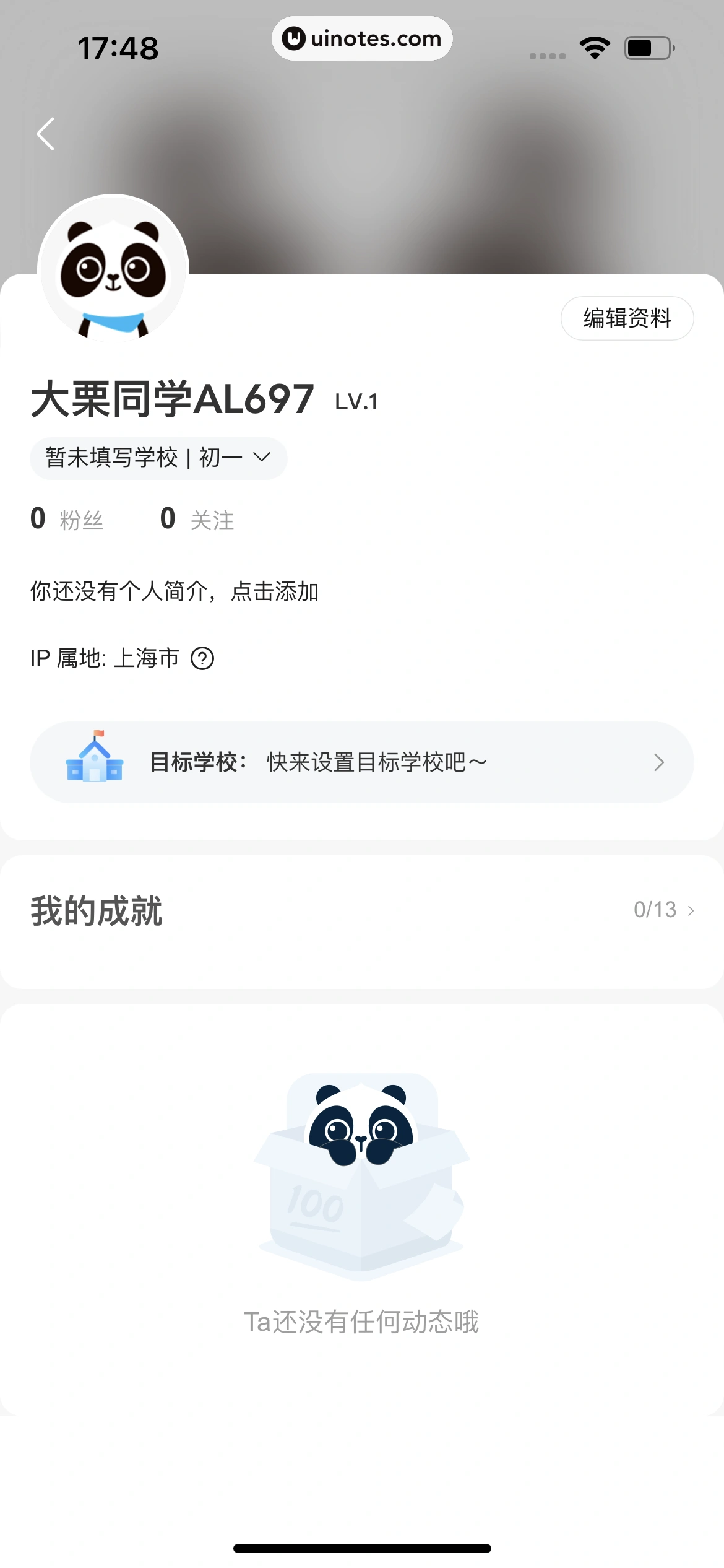 作业帮 App 截图 036 - UI Notes