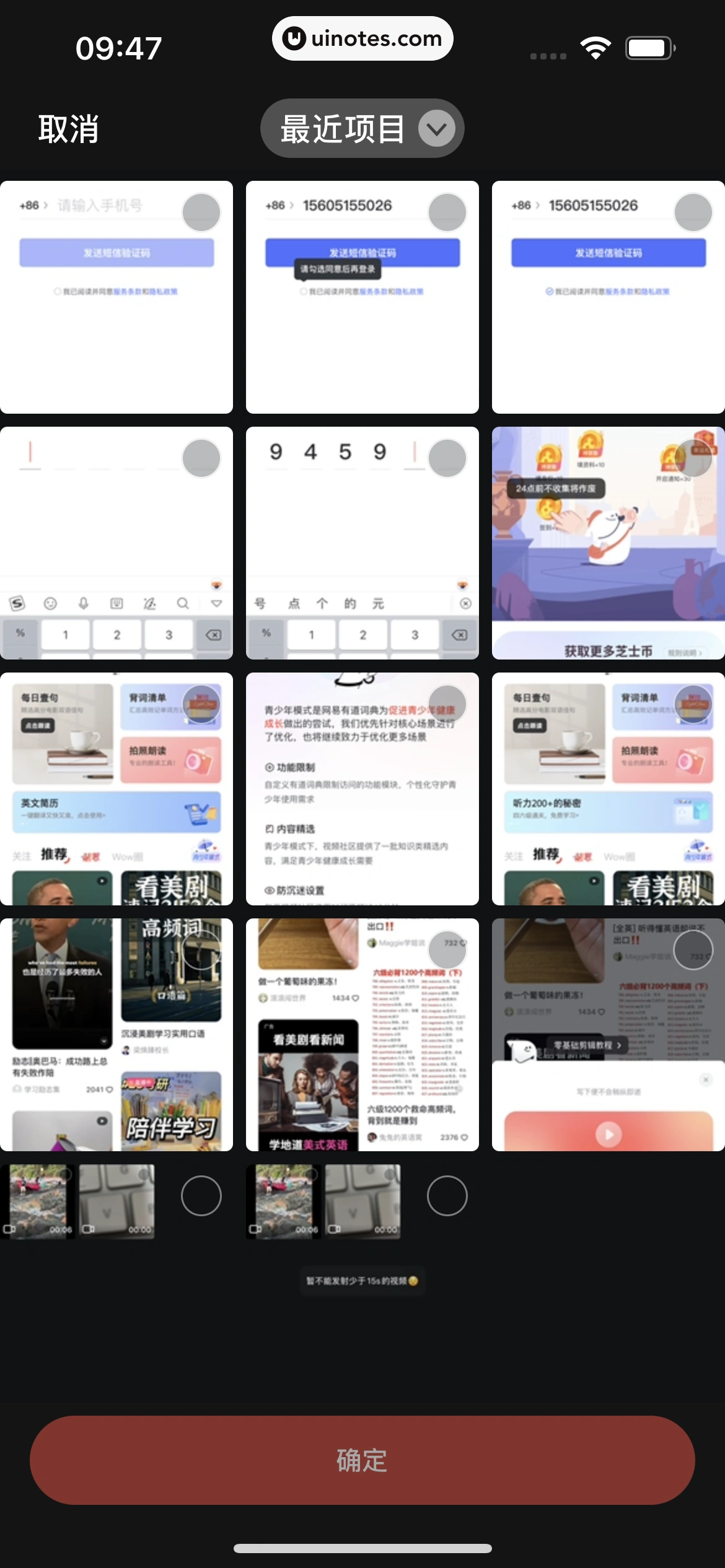 网易有道词典 App 截图 026 - UI Notes