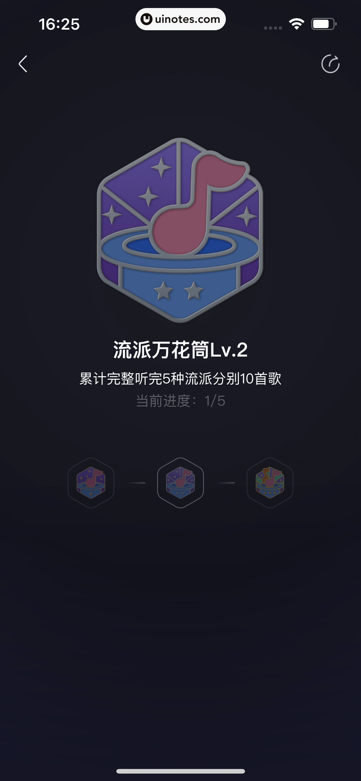 酷我音乐 App 截图 496 - UI Notes