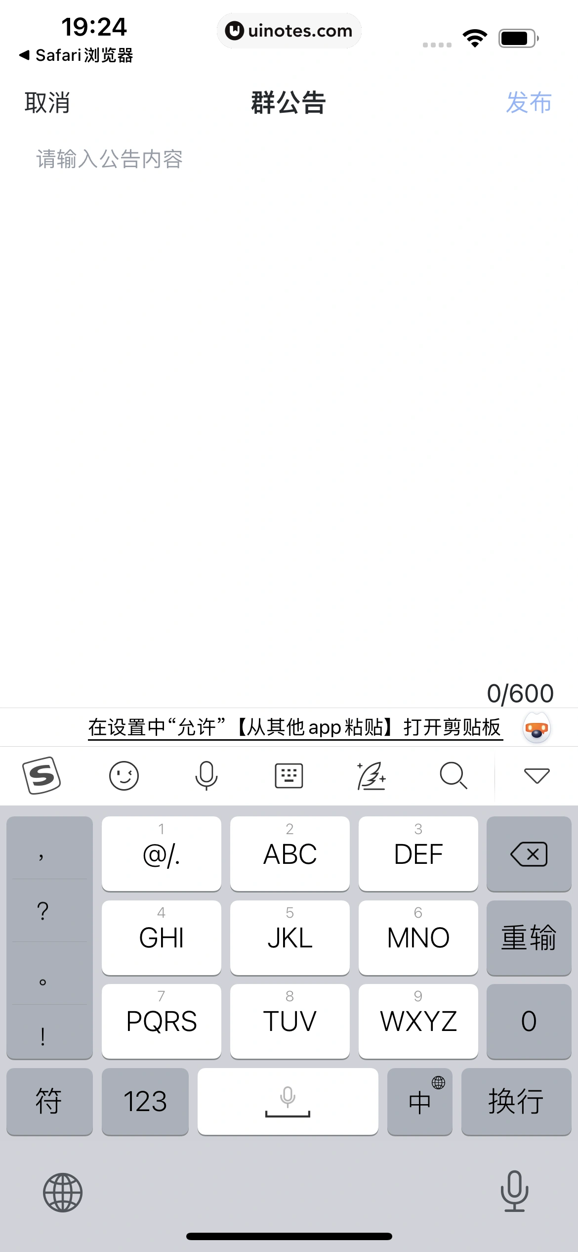 迅雷 App 截图 059 - UI Notes