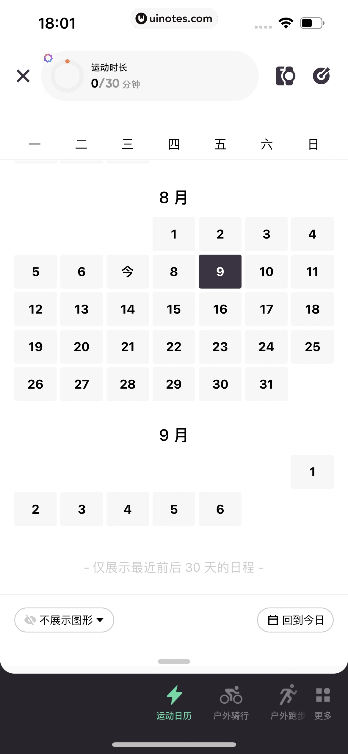 Keep App 截图 0702 - UI Notes