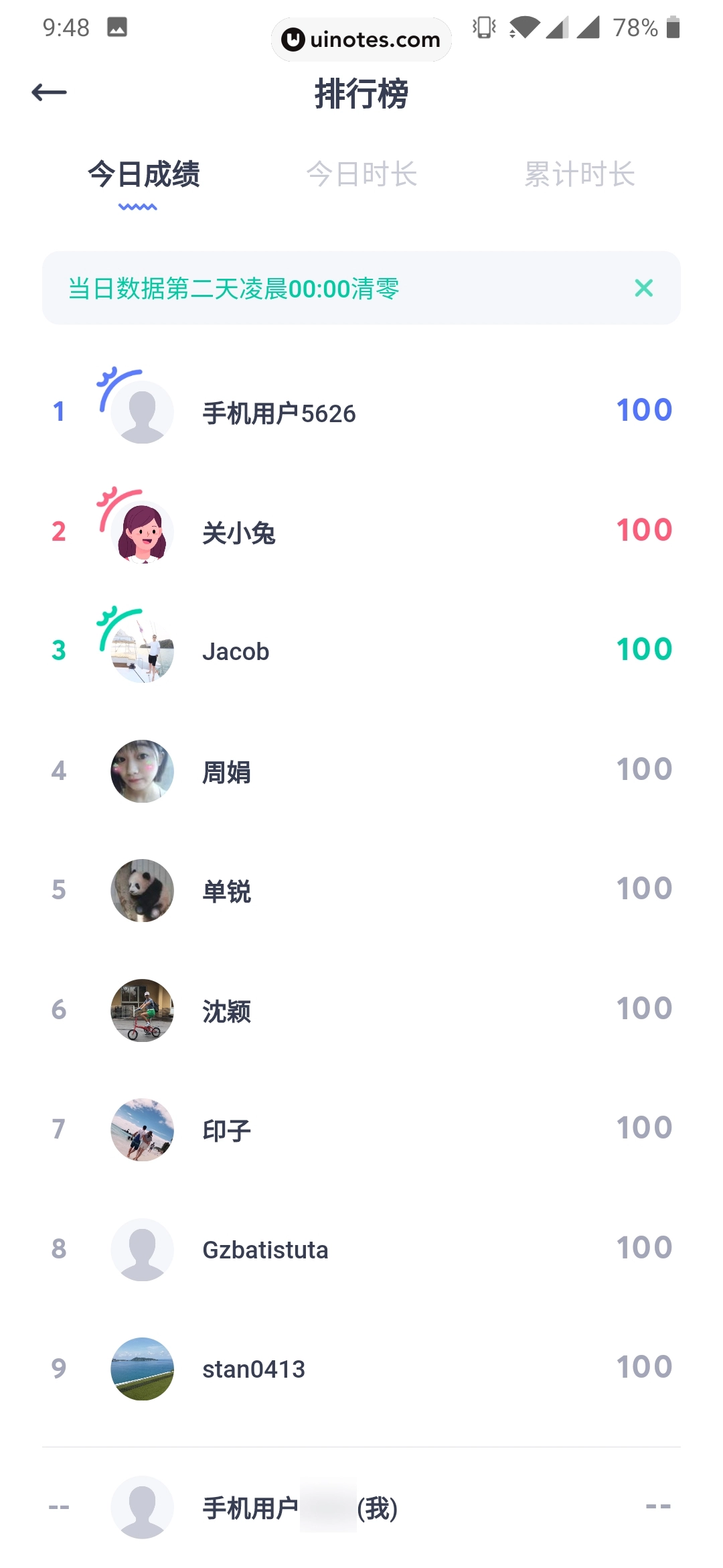 有道口语 App 截图 039 - UI Notes