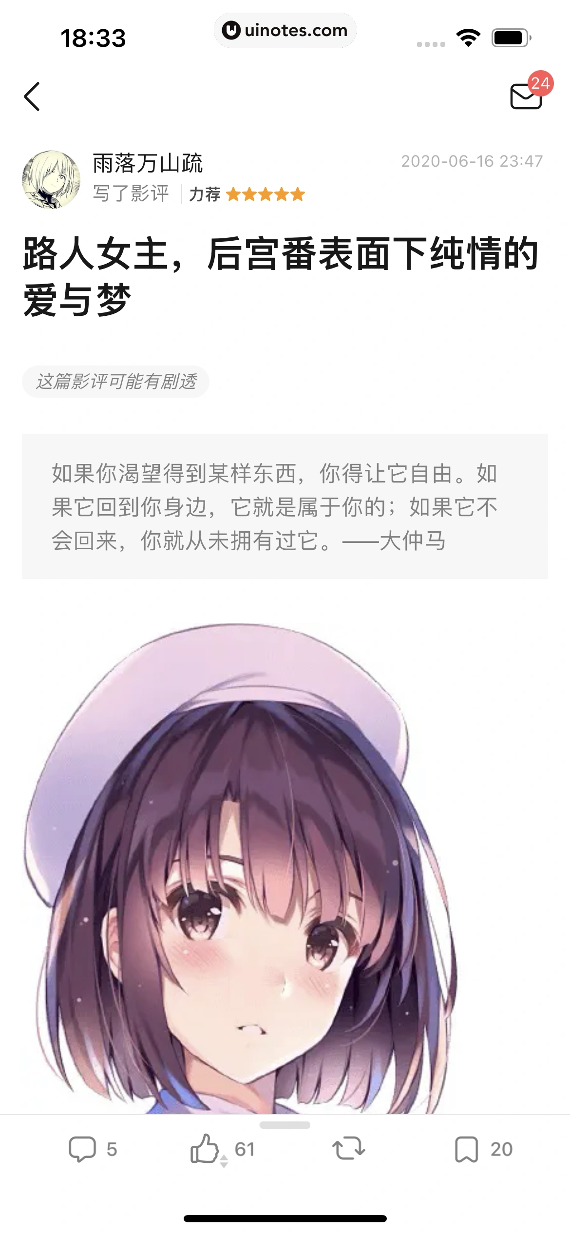 豆瓣 App 截图 197 - UI Notes