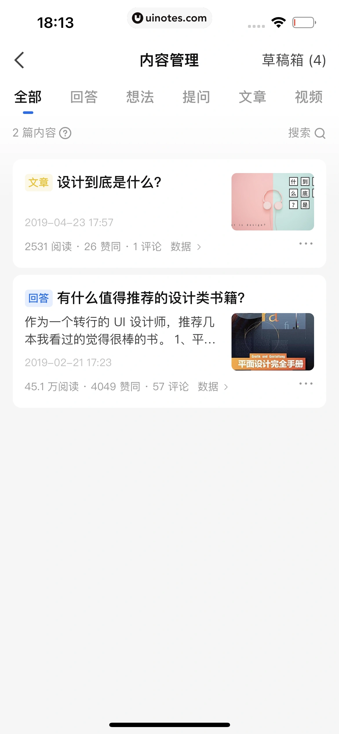 知乎 App 截图 404 - UI Notes