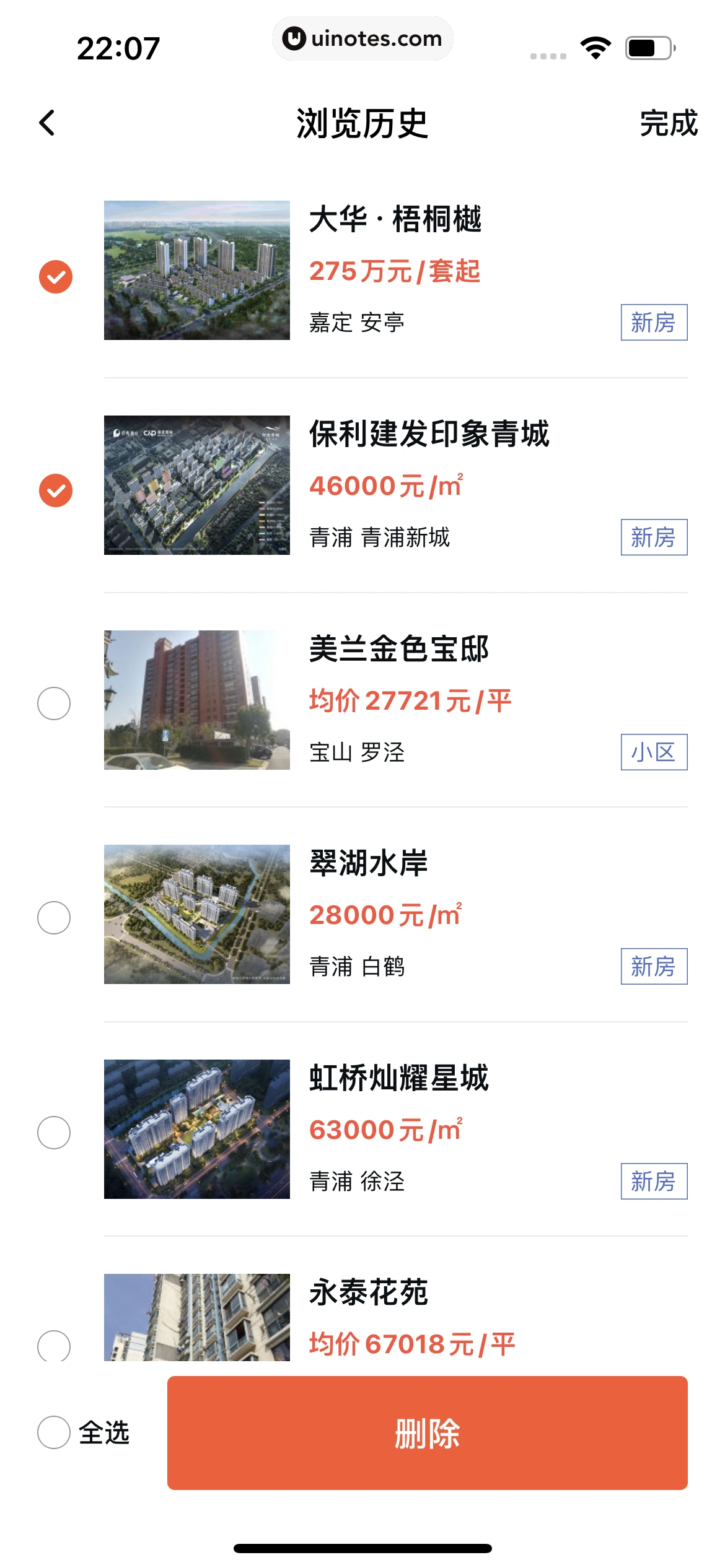 58同城 App 截图 0786 - UI Notes