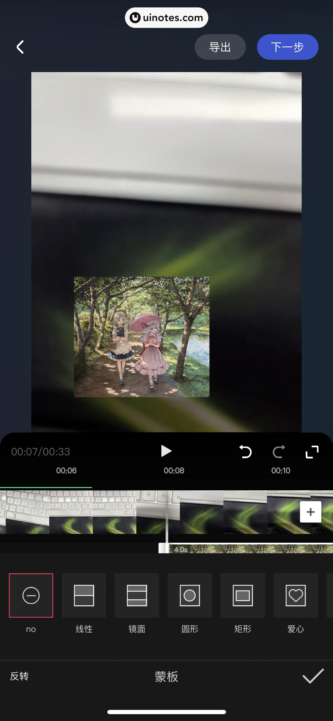 百家号 App 截图 259 - UI Notes