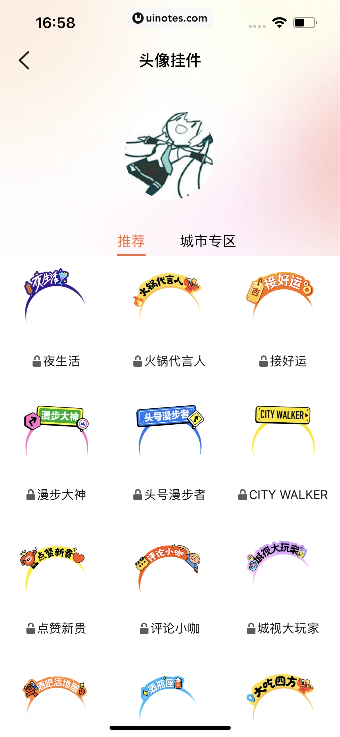 大众点评 App 截图 1253 - UI Notes