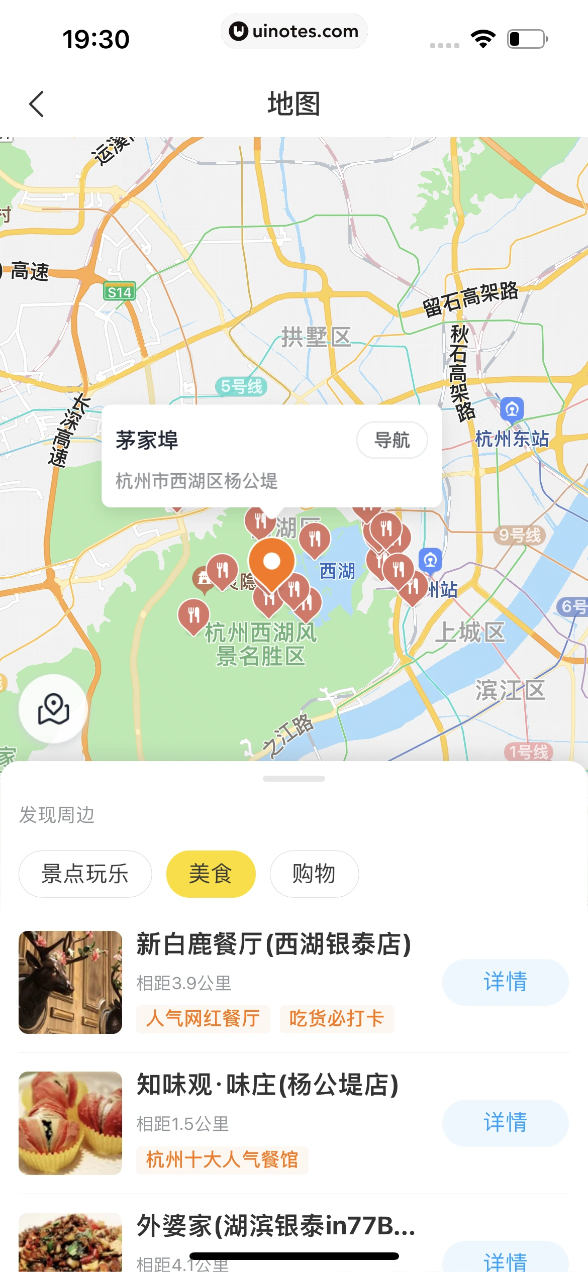 飞猪旅行 App 截图 107 - UI Notes