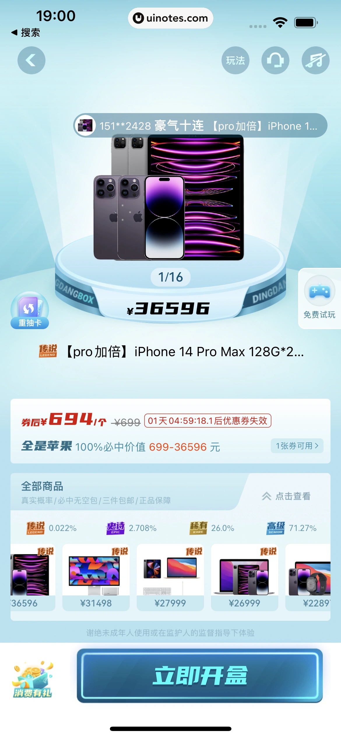 叮当魔盒 App 截图 072 - UI Notes