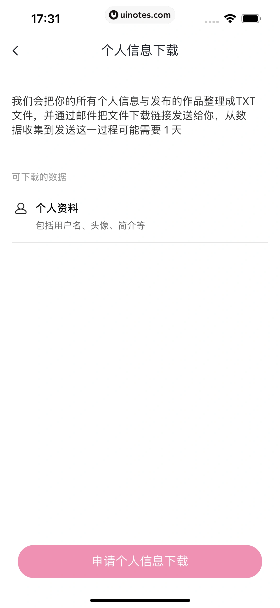 可颂 App 截图 128 - UI Notes