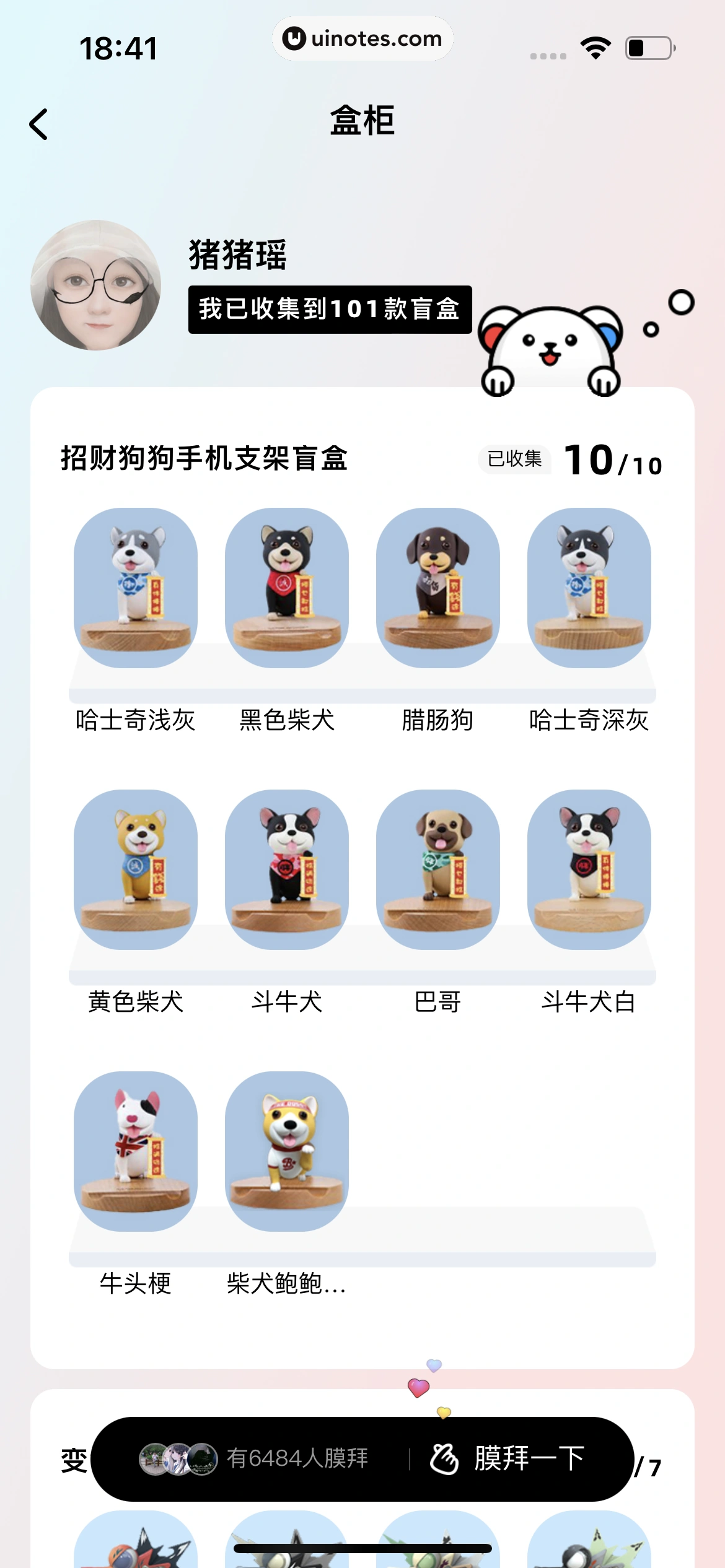 酷狗音乐 App 截图 511 - UI Notes