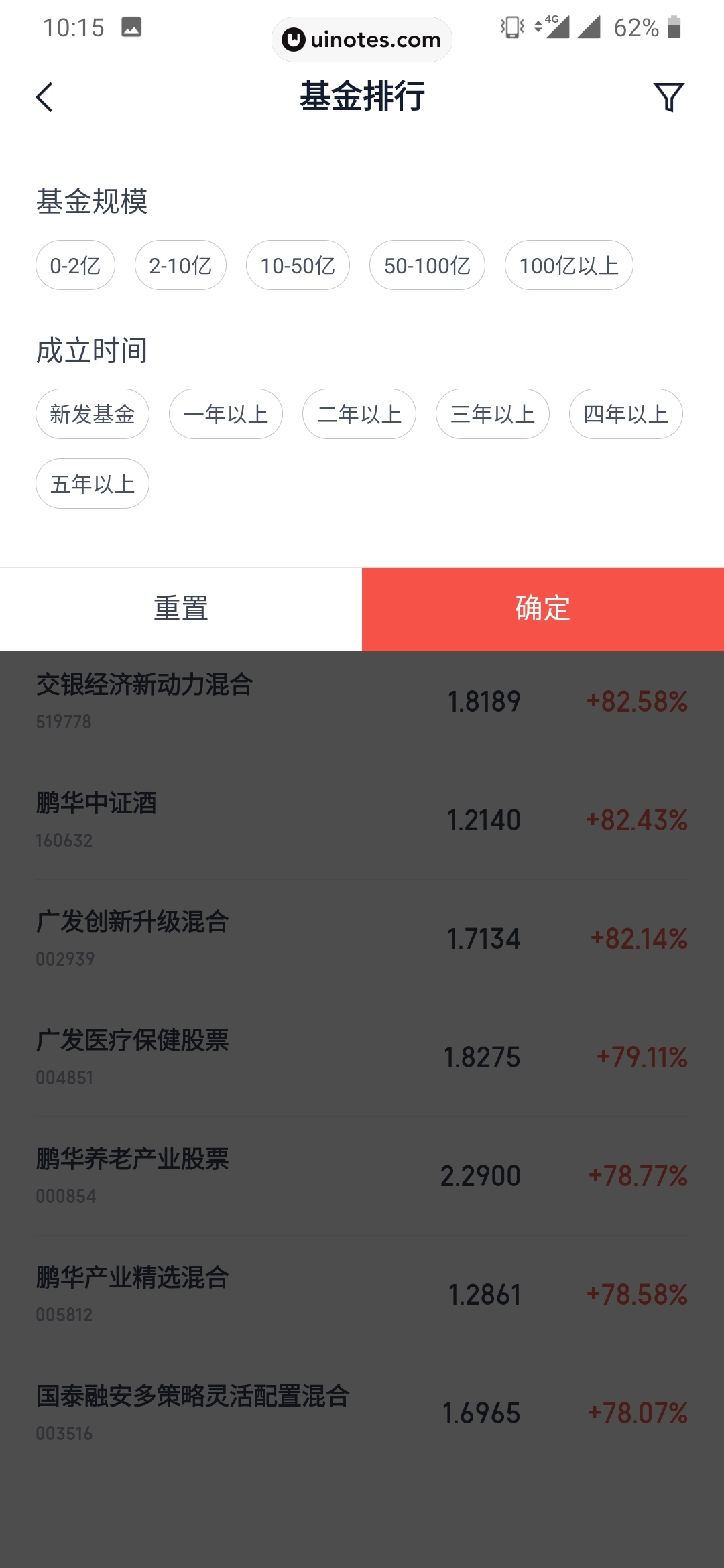 度小满理财 App 截图 017 - UI Notes