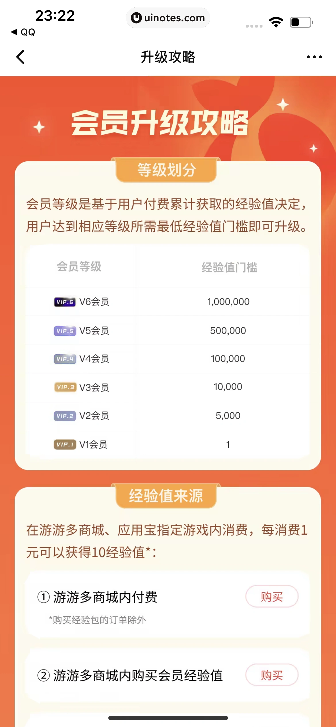 腾讯视频 App 截图 0150 - UI Notes