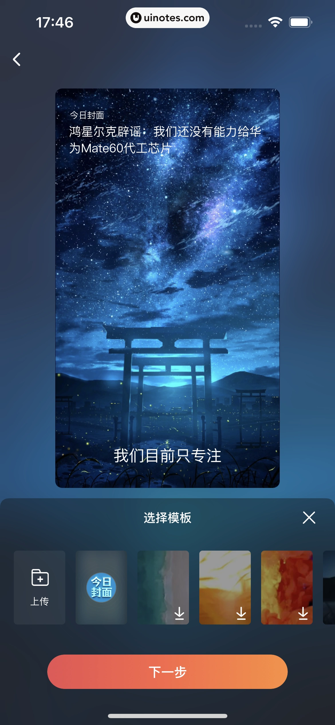 喜马拉雅 App 截图 151 - UI Notes