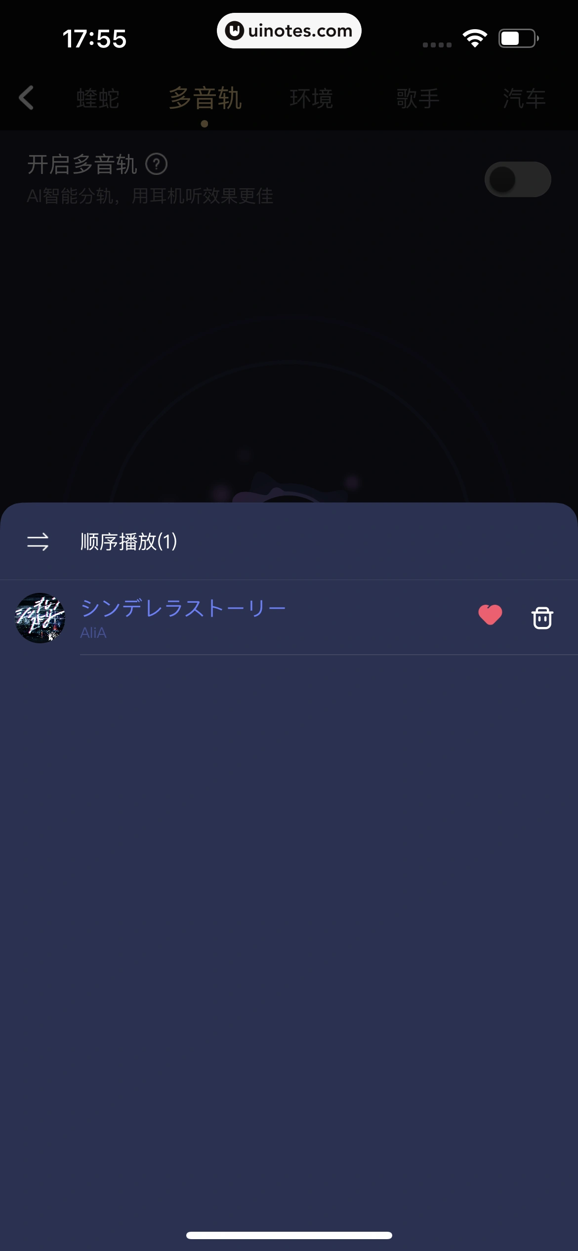 酷狗音乐 App 截图 136 - UI Notes