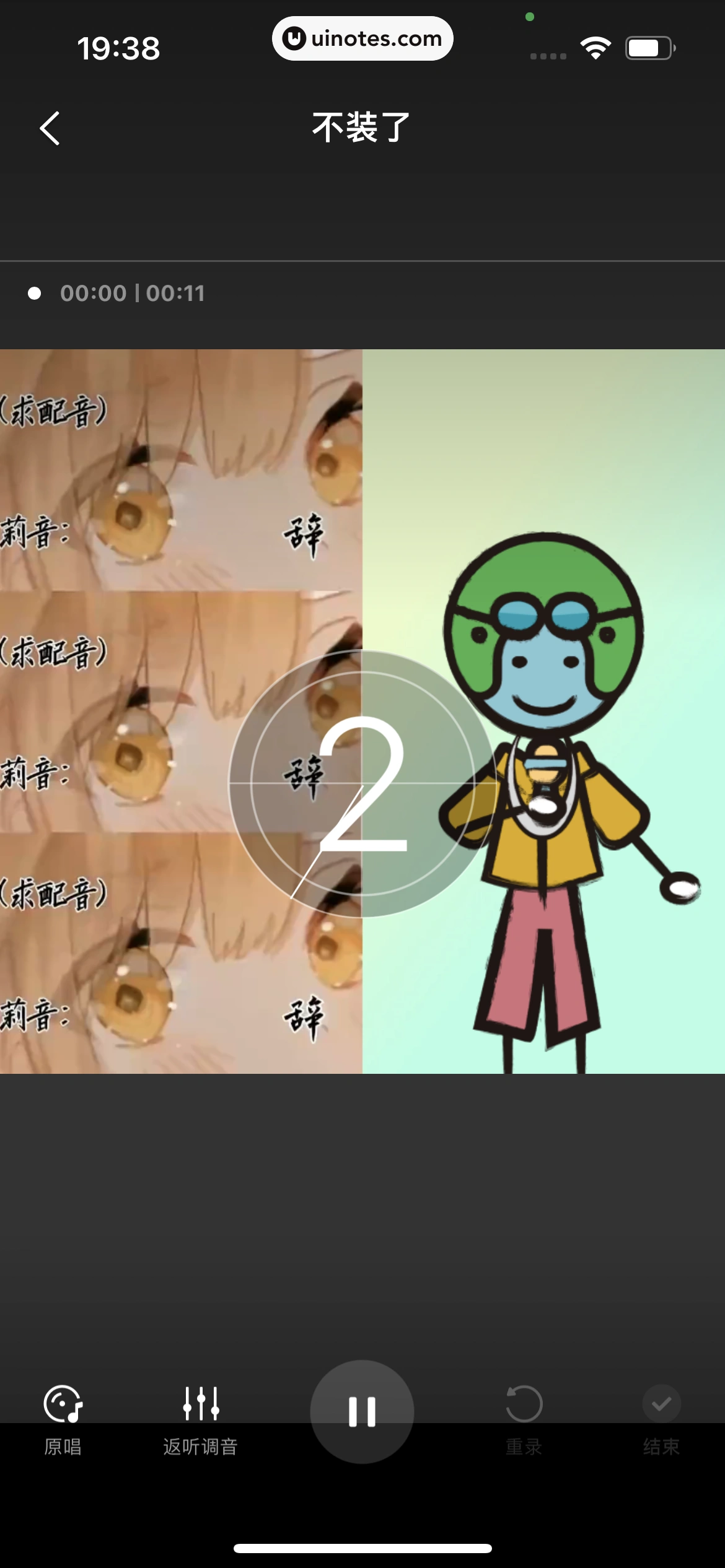 全民K歌 App 截图 679 - UI Notes