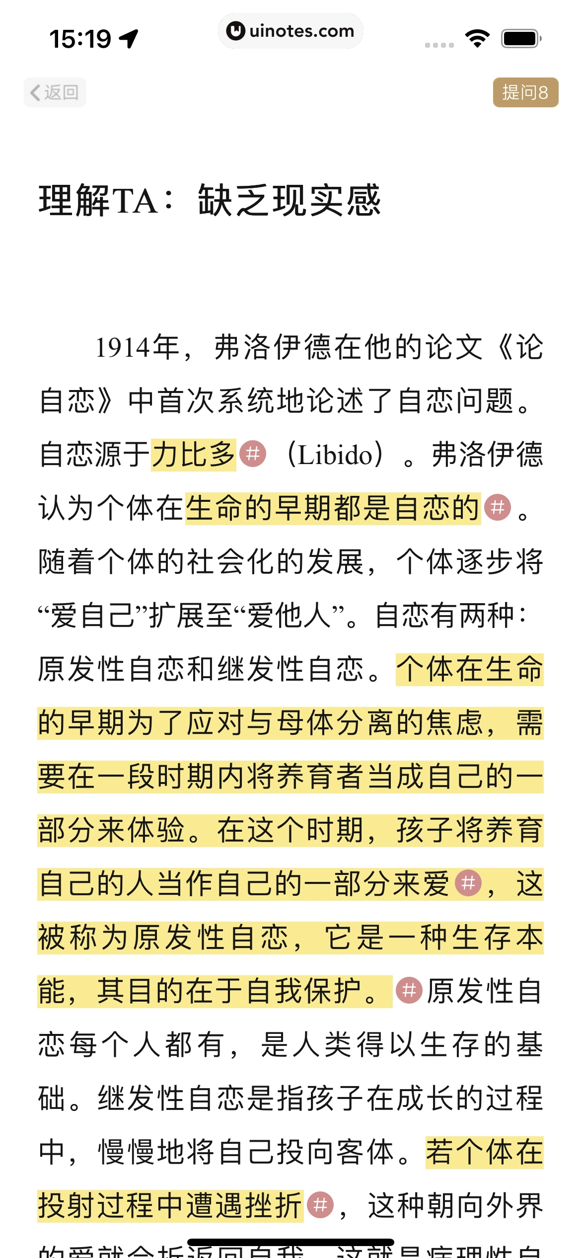 网易蜗牛读书 App 截图 227 - UI Notes