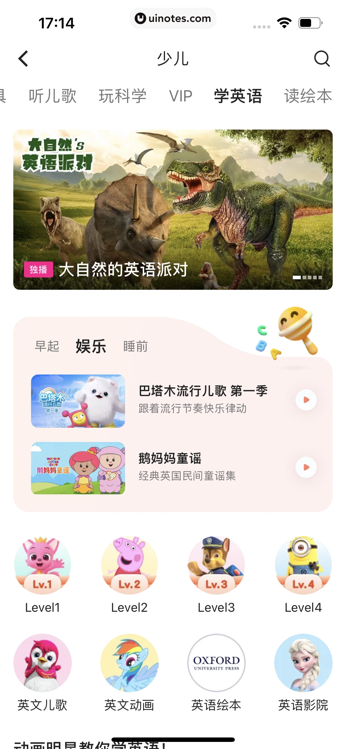 优酷 App 截图 178 - UI Notes