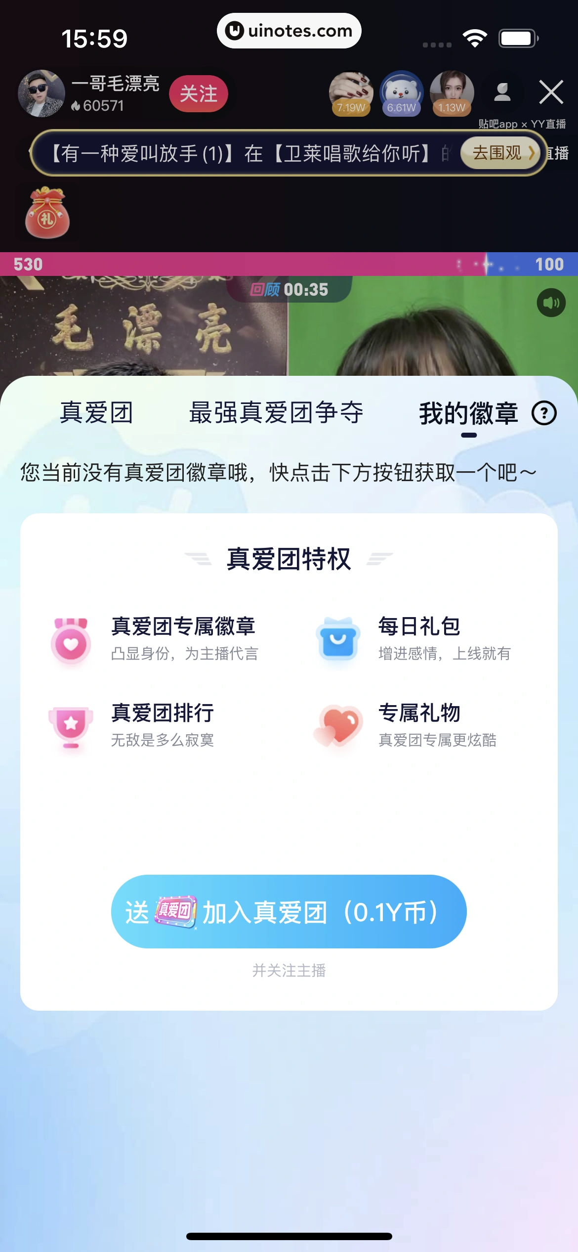 百度贴吧 App 截图 076 - UI Notes